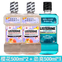 Listerine Ice Blue Refreshing Mouthwash 500ml*3 improves bad breath, inhibits bacteria, tartar and yellow plaque thumbnail 5