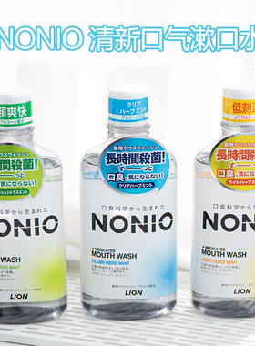 日本狮王nonio漱口水抑菌清新去牙渍异味防止蛀牙牙周护理600ml