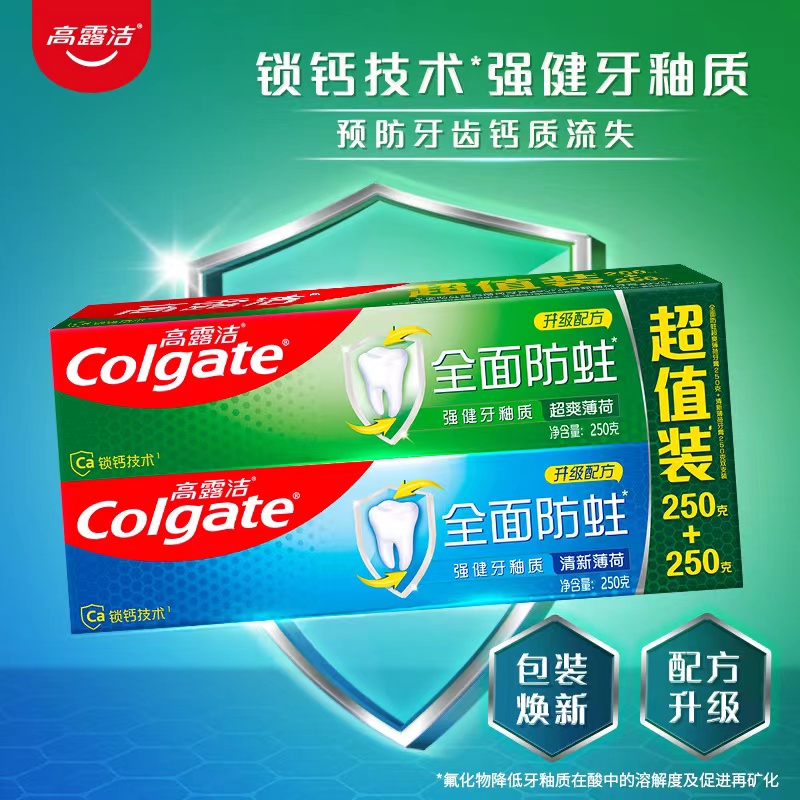 高露洁全面防蛀含氟牙膏250g家庭大支装正品健齿成人专用口气清新