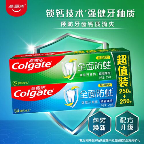 高露洁全面防蛀含氟牙膏250g