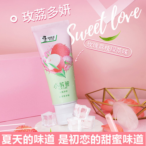 黑人小茶管荔枝牙膏清新口气含氟