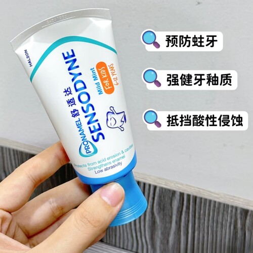 舒适达儿童护釉健牙膏特护换牙期