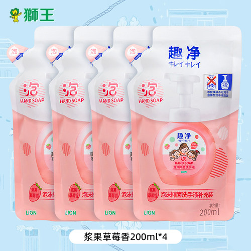 狮王趣净泡沫抑菌洗手液纯净爽肤