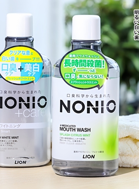 日本狮王nonio漱口水抑菌清新去牙渍异味防止蛀牙牙周护理600ml