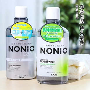 日本狮王nonio漱口水抑菌清新去牙渍异味防止蛀牙牙周护理600ml