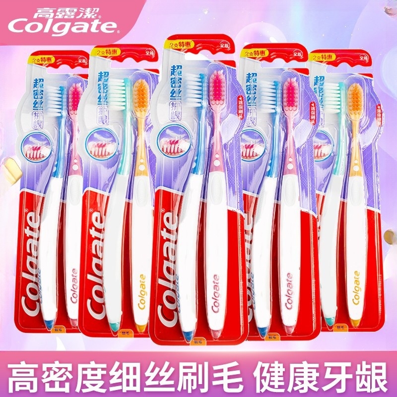 高露洁超密丝护龈牙刷