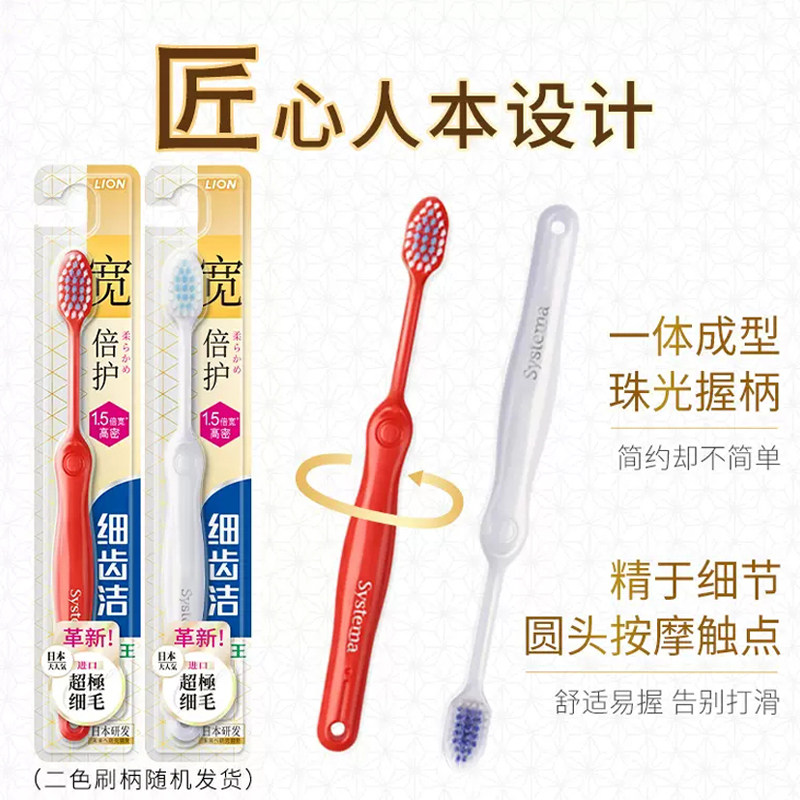 狮王宽薄牙刷宽头软毛成人家用情侣家庭装牙刷牙膏套装专用男士女