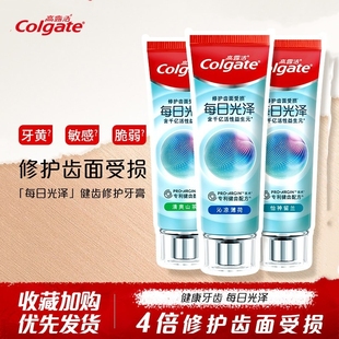 高露洁每日光泽牙膏益生元健齿修护水合硅石抗敏感含氟防蛀