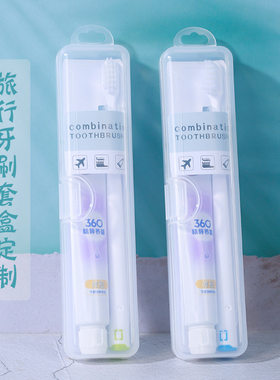 高露洁40g牙膏牙刷旅行装口