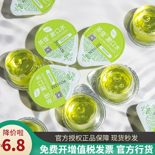 Ополаскиватель для рта, портативный одноразовый ортодонтический зеленый чай, защита от кариеса