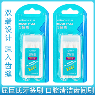 4盒共600支双头鱼骨叶形塑料牙缝刷 屈臣氏正品 牙签刷牙线棒150支