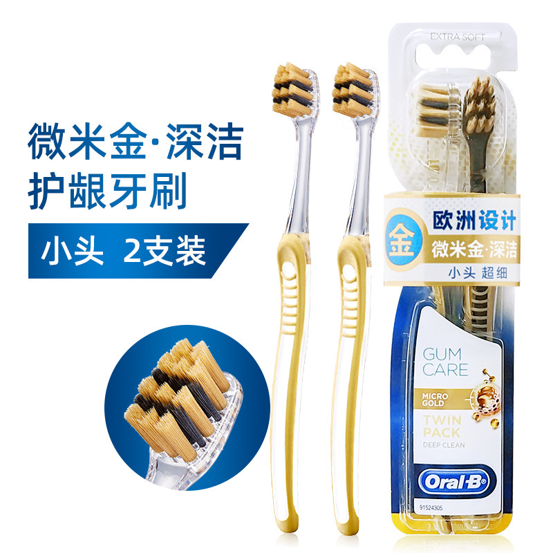 oral-b欧乐b成人手动牙刷牙缝刷超细毛深洁家庭情侣男士女士宽头