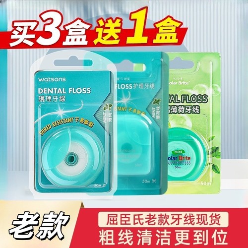 新款国行屈臣氏正品薄荷味牙线