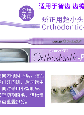 日本狮王lion智齿牙刷智齿的专用后槽牙窝沟清洁大牙软毛小头臼齿