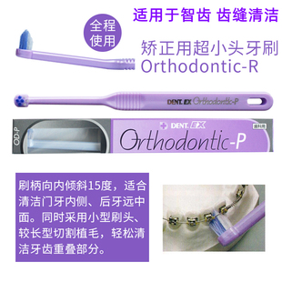 日本狮王lion智齿牙刷智齿 专用后槽牙窝沟清洁大牙软毛小头臼齿