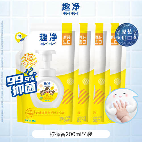 狮王趣净泡沫抑菌洗手液纯净爽肤