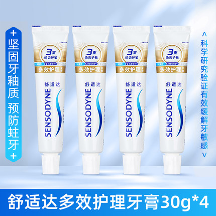 旅行装 舒适达专业修复牙膏中小样护敏健龈敏感防护抗含氟防蛀