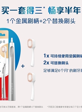 高露洁keep it可换头牙刷套装宽柔小宽头牙刷软毛刷清洁牙齿