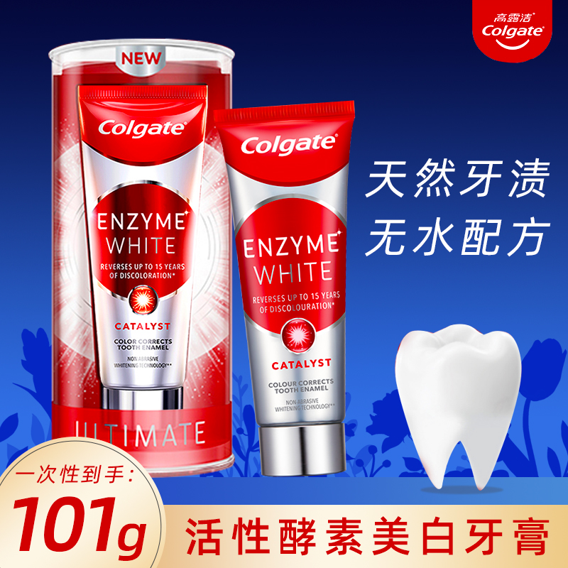 高露洁活性无水酵素美白牙膏