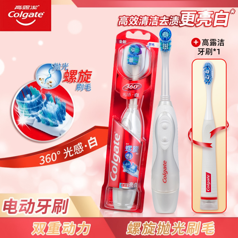 高露洁光感白电动牙刷360