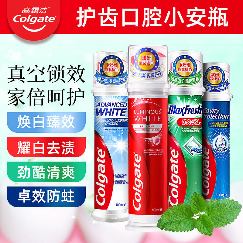 欧洲进口高露洁卓效直立按压式牙膏高氟清新口气含氟减少牙渍亮白