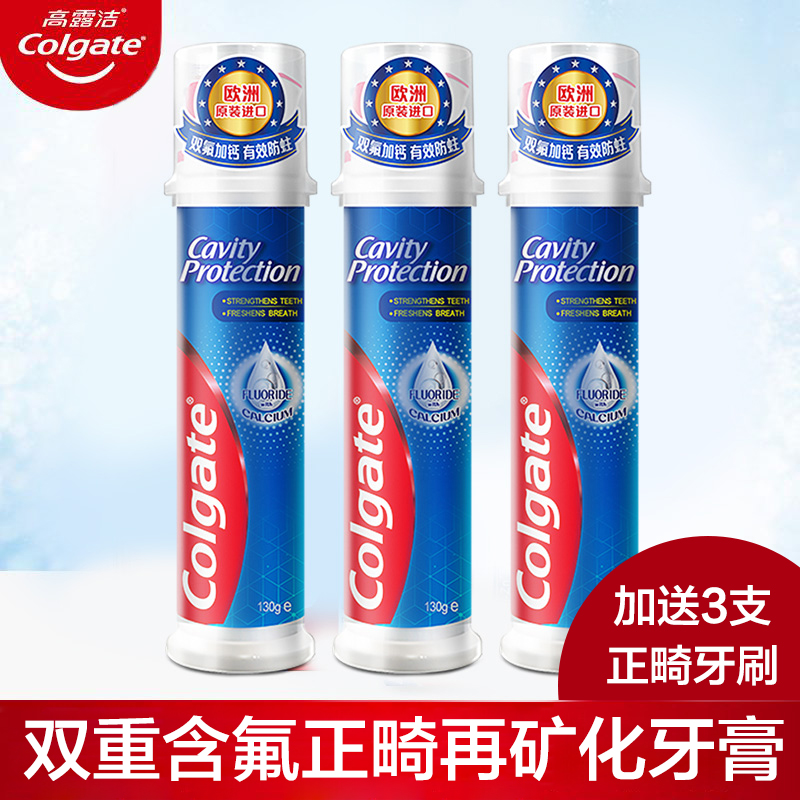 高露洁含氟正畸牙膏矫正牙齿带牙套专用防蛀脱矿防护再矿化钙