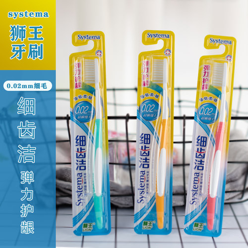 狮王细齿洁牙刷弹力护龈