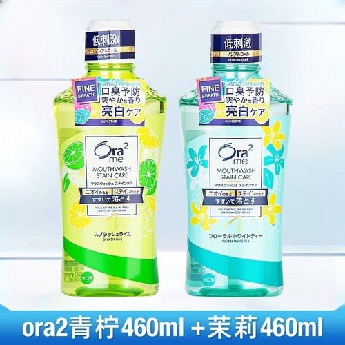 日本ora2皓乐齿亮白无刺激漱口水