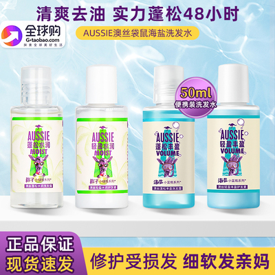 澳丝Aussie袋鼠海盐小蓝瓶洗发水