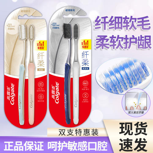 高露洁纤柔炭旋丝双效旋白牙刷