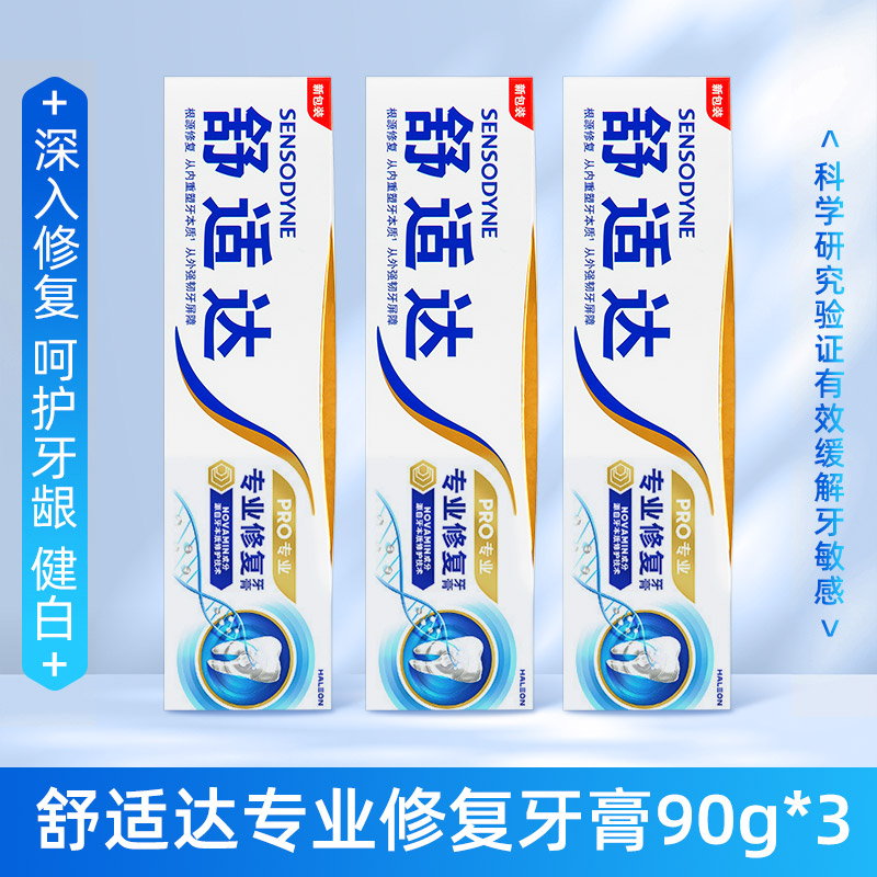舒适达修复牙膏含氟脱敏多效护理
