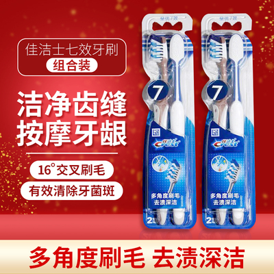 美国设计佳洁士牙刷软毛家庭装