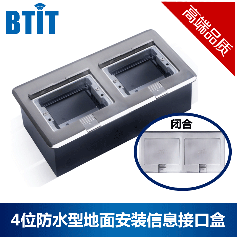 防水型地面盒不锈钢BTIT插座特价
