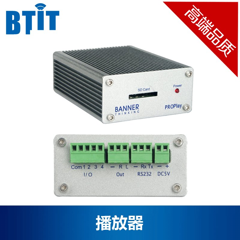 BTIT/专业工程适用 支持触发控制与及RS232远程协议控制 播放器