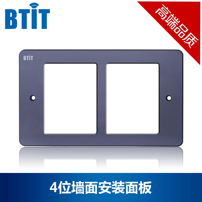 btit/模块化墙面安装系列/4位安装面板2位86型铝合金开关面板墙插