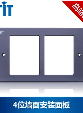 BTIT/模块化墙面安装系列/4位安装面板2位86型铝合金开关面板墙插