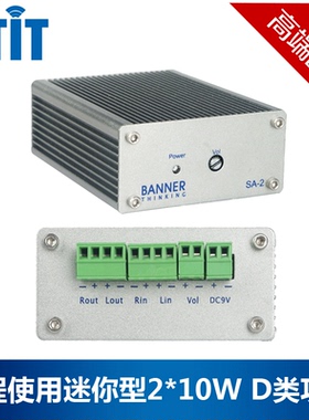 BTIT/工程适用10W立体声数字D类功放低噪声独立小空间扩声功放