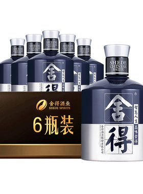 舍得酒米兰时装周版52度500ml*6瓶整箱装浓香型白酒