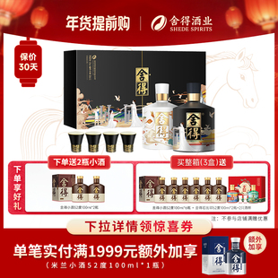 2瓶礼盒装 舍得酒智慧艺术大典52度500ml 浓香型白酒zd 顺丰