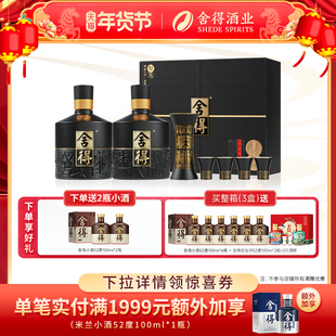 【顺丰】舍得酒智慧舍得52度500ml*2瓶孔孟之道礼盒装浓香白酒LM