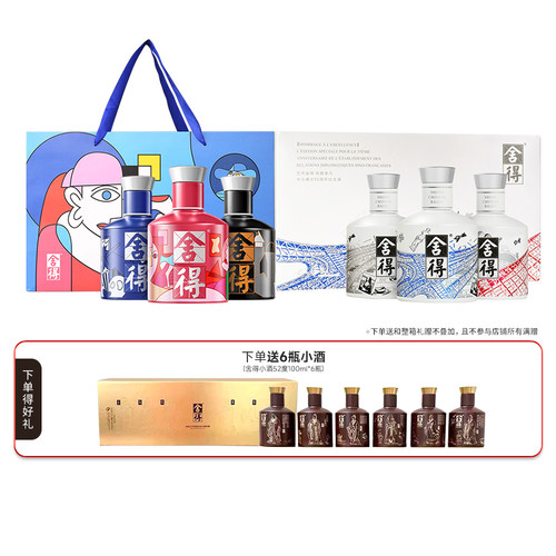 致敬大师小酒+中法小酒组合