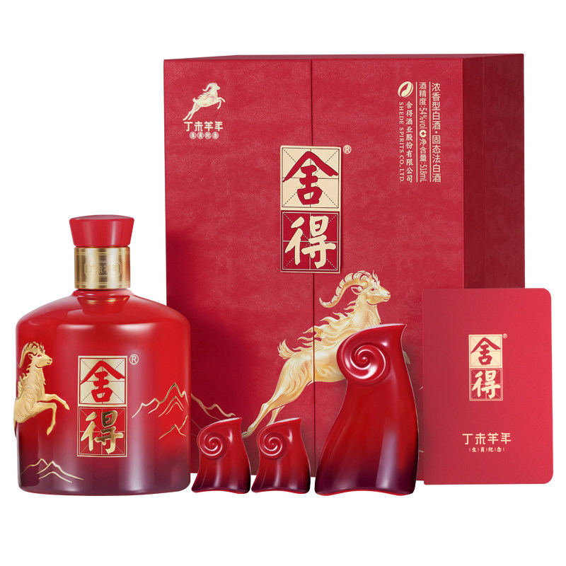舍得羊年生肖酒54度518ml