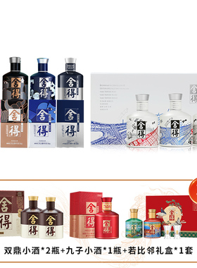 【顺丰】舍得酒52度100ml致敬大师中法米兰浓香型白酒迷你小酒版6