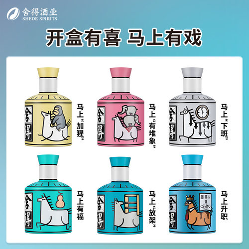 舍得马年生肖酒52度100ml*6瓶