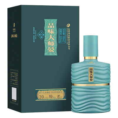 品味大师晏52度500ml*2瓶双支装