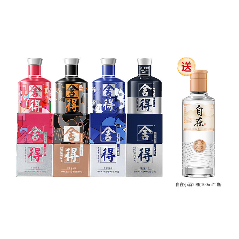 【顺丰】舍得酒52度100ml*4瓶致敬大师款小瓶小酒版浓香型白酒