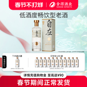 舍得酒舍得自在29度500ml 1瓶低度酒浓香型白酒节日送礼白酒