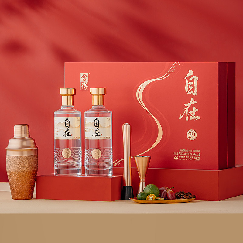 舍得自在新春调酒礼盒29度500ml*2瓶浓香型白酒端午节日送礼