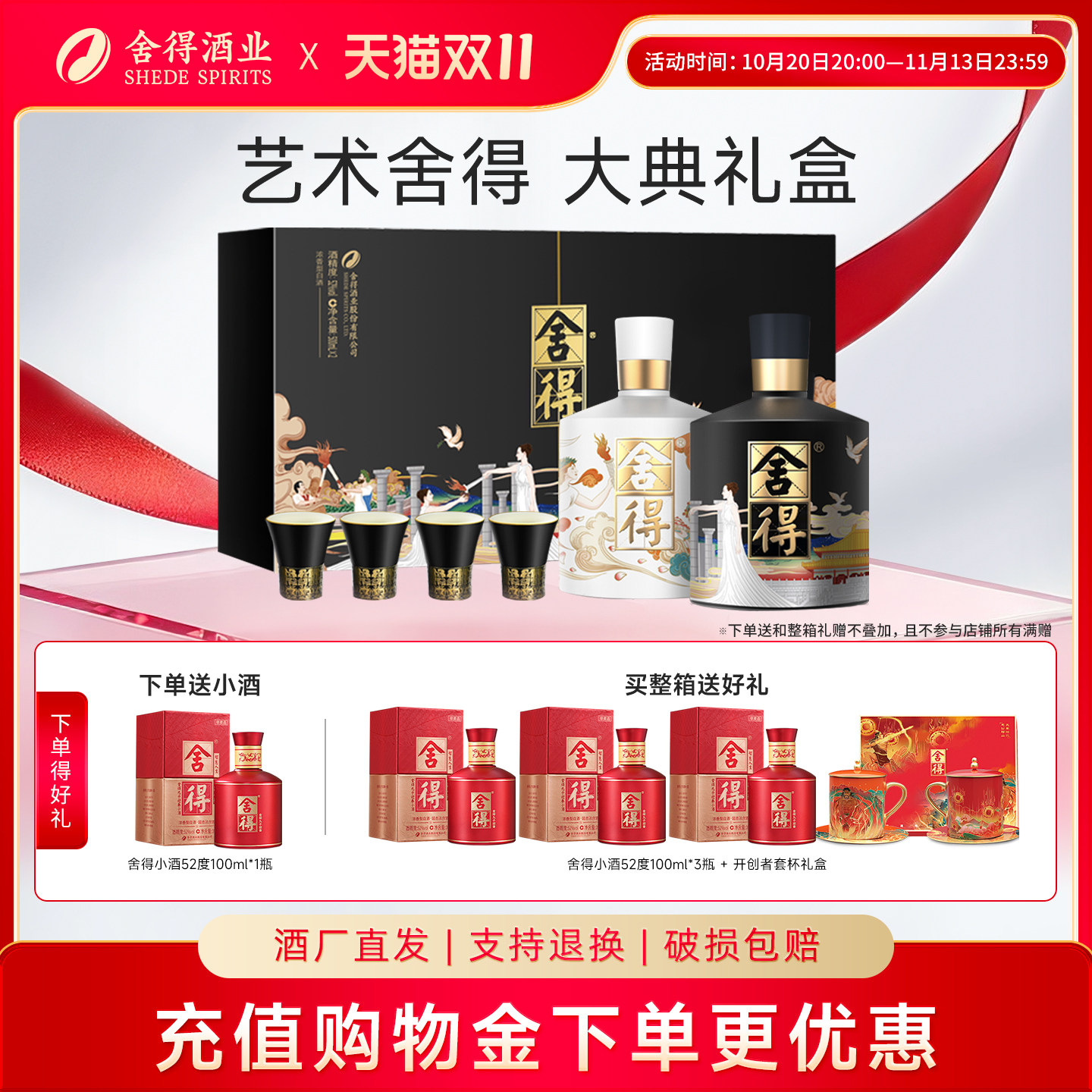 【双11】舍得酒智慧艺术大典52度500ml*2瓶礼盒装浓香型送礼白酒q
