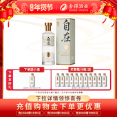 舍得酒舍得自在29度500ml 1瓶低度酒浓香型白酒节日送礼白酒